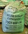 Железный купорос технический