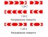 Направление поворота
