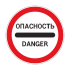 3.17.2 Опасность