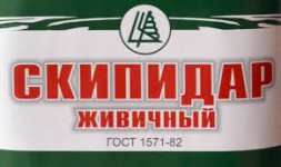 Скипидар